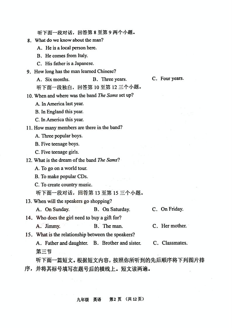 2023年河南省实验中学中考三模英语试题+答案第2页