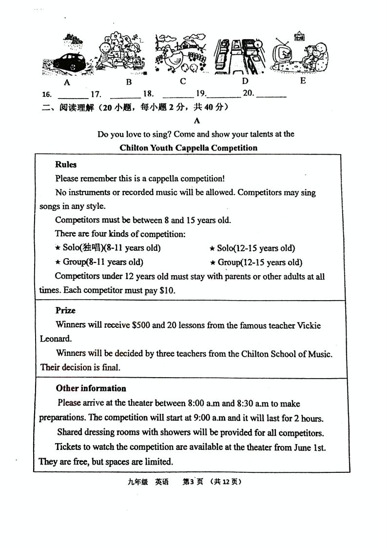 2023年河南省实验中学中考三模英语试题+答案第3页