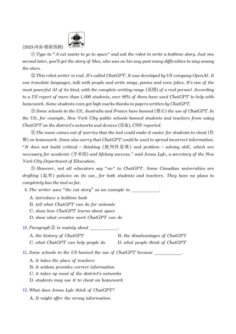 人工智能机器人ChatGPT--2023英语阅读理解热点话题第3页