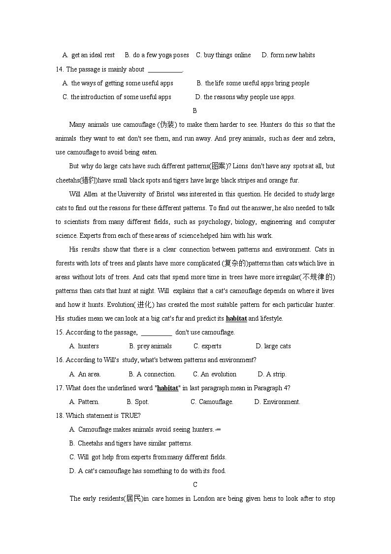 苏州市吴中、吴江、相城区2022~2023学年初三英语二模试卷（原卷版）第3页
