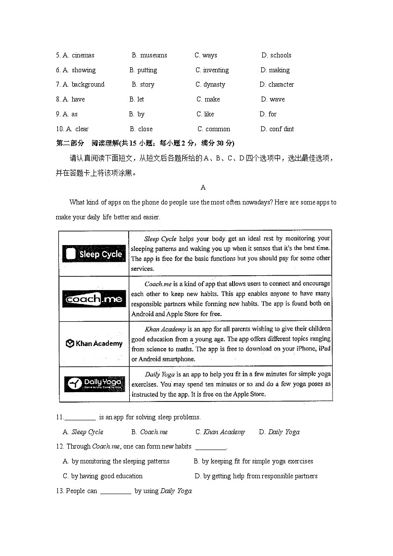 苏州市吴中、吴江、相城区2022~2023学年初三英语二模试卷（含答案）第2页