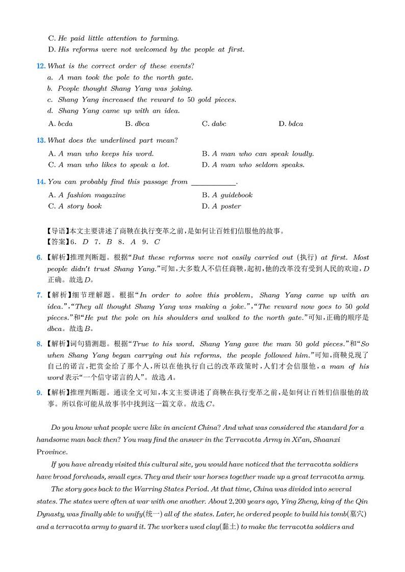 传统文化--阅读理解专项（解析版）第3页