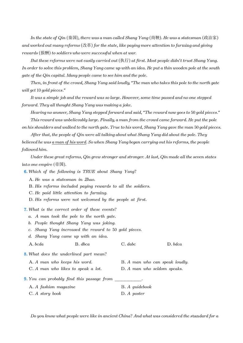 传统文化--阅读理解专项（学生版）第2页