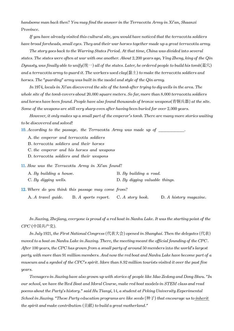 传统文化--阅读理解专项（学生版）第3页