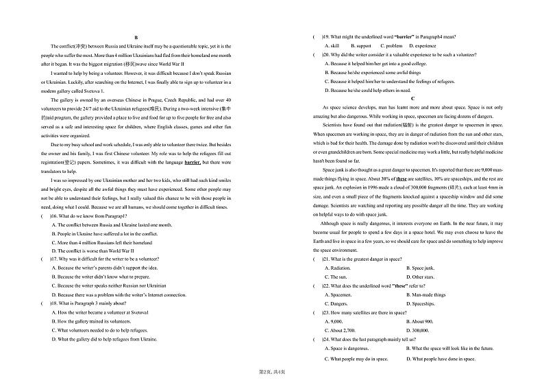 广东省深圳市南山第二外国语学校集团海岸学校2023年中考二模英语试题第2页