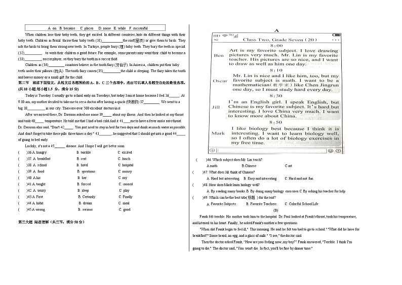 20241107八年级英语第2页
