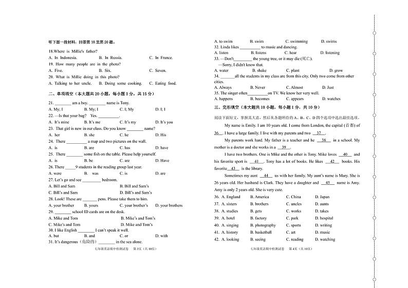 1 七年级英语学科  试卷第2页