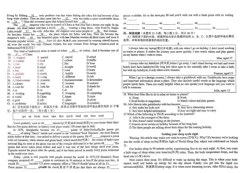 江西省上饶市第四中学2024-2025学年九年级上学期期中考试英语试题第2页