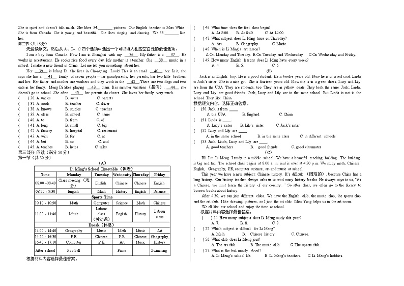 七年级英语试卷第2页