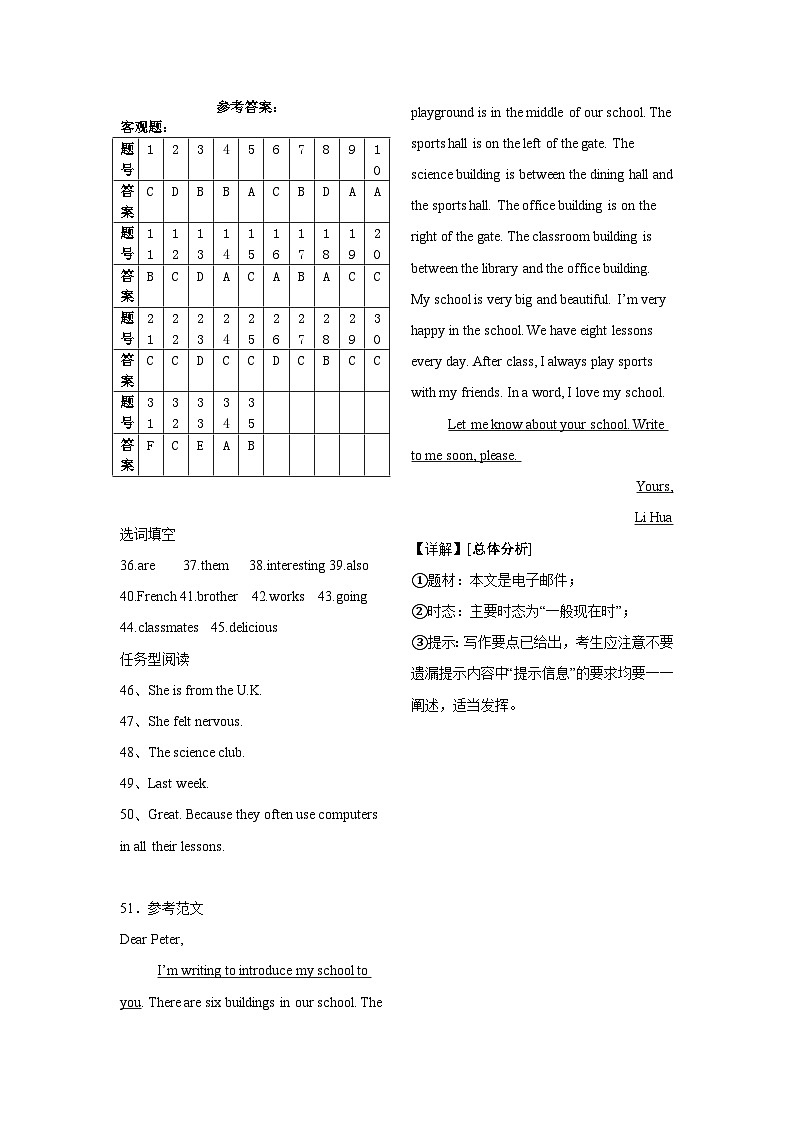 2024秋湖北省当阳市实验初级中学期中质量监测七年级英语人教版（答案）第1页