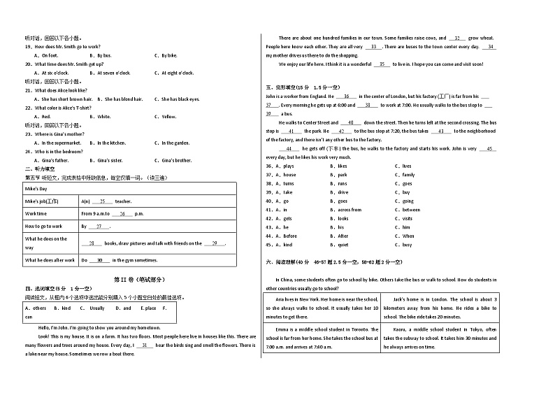 2024—2025年第一学期1107质量检测试题九年级英语B第2页