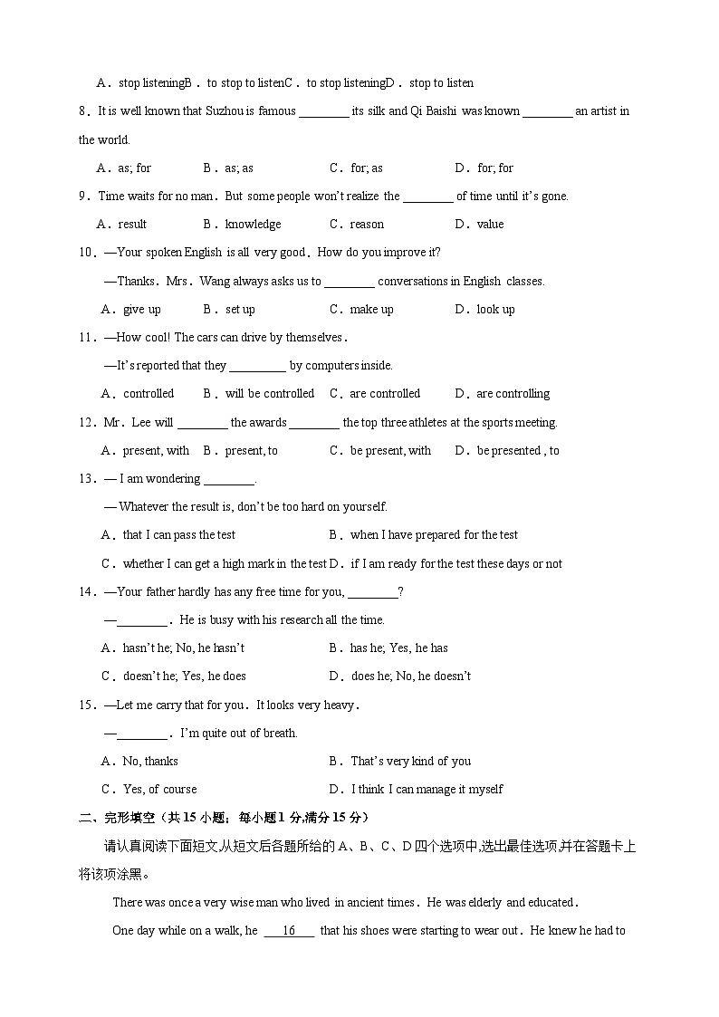 2024-2025学年九年级上学期英语期中模拟试卷（译林版+含答案解析）第2页