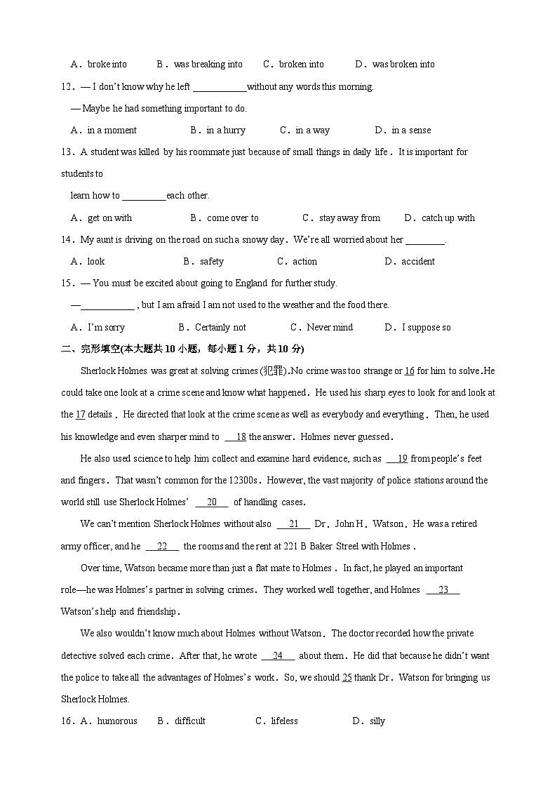 Unit8《Detective+stories》（基础卷）-2024-2025学年九年级上册英语单元测试卷（译林版）第2页