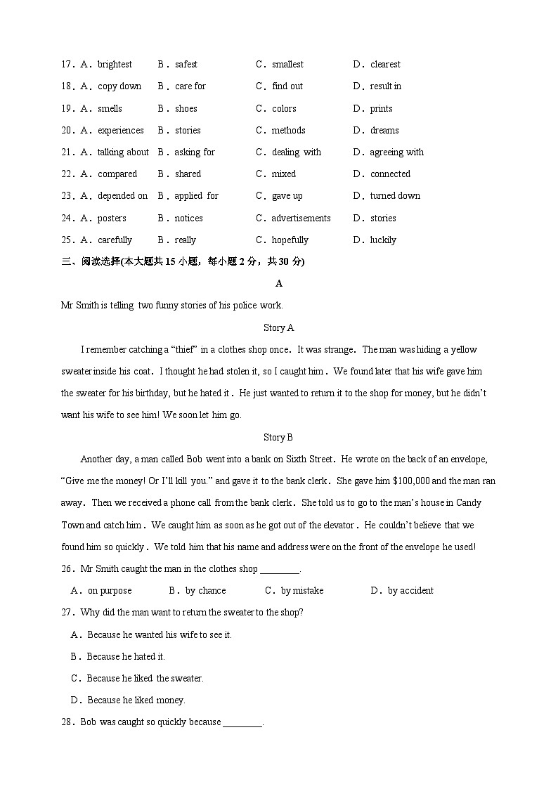 Unit8《Detective+stories》（基础卷）-2024-2025学年九年级上册英语单元测试卷（译林版）第3页