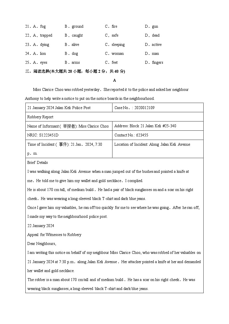 Unit8《Detective+stories》（培优卷）-2024-2025学年九年级上册英语单元测试卷（译林版）第3页