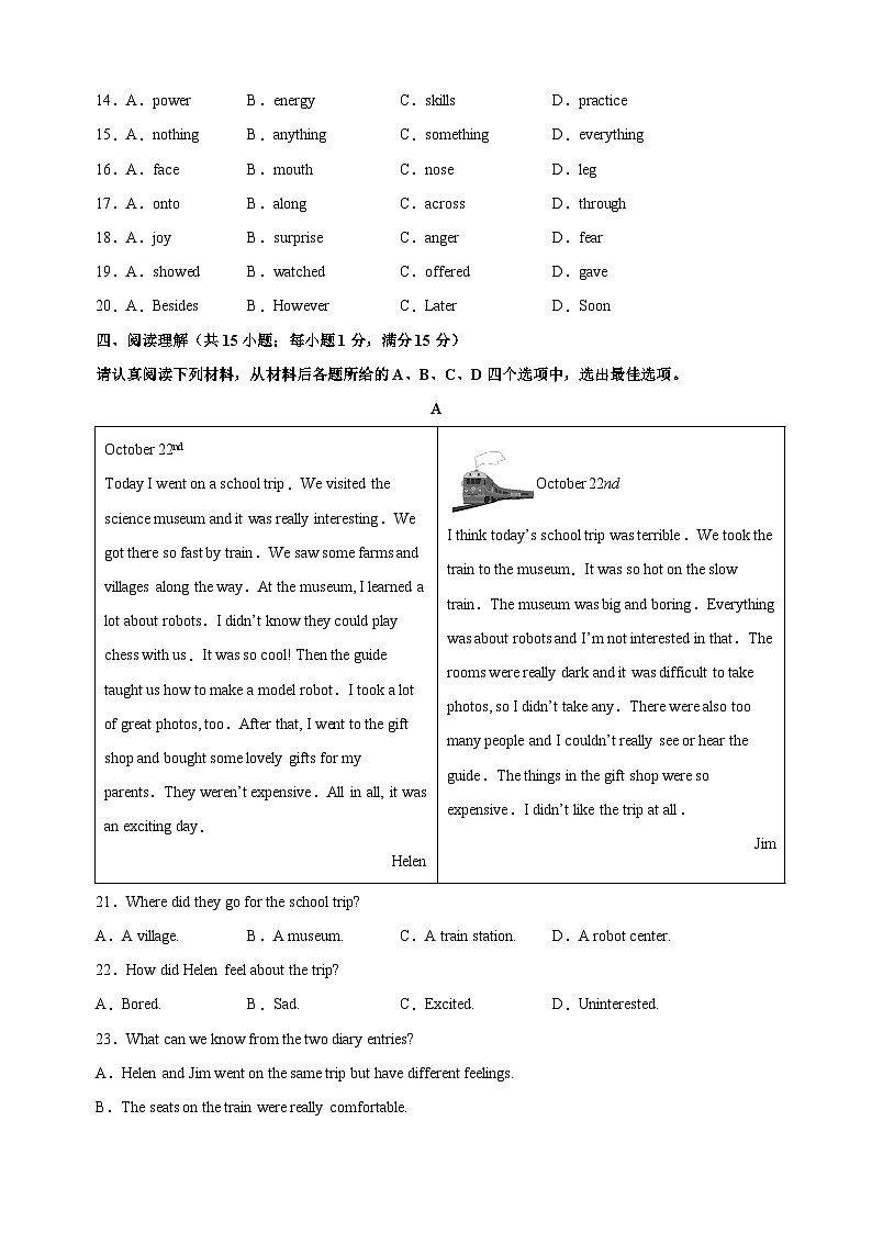 江苏省南京市鼓楼区2024-2025学年八年级上学期期中英语试卷（含答案解析）第3页