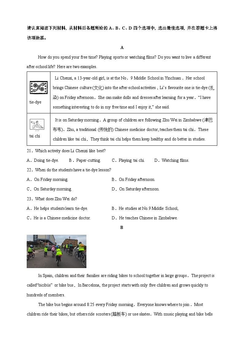 江苏省南京市鼓楼区2024-2025学年七年级上学期期中英语试卷（含答案解析）第3页