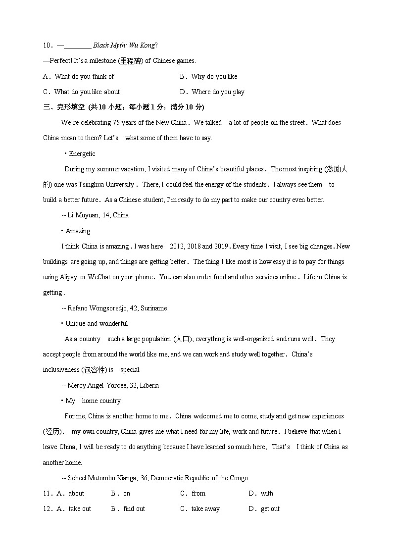 江苏省南京市玄武区2024-2025学年七年级上学期期中英语试卷（含答案解析）02