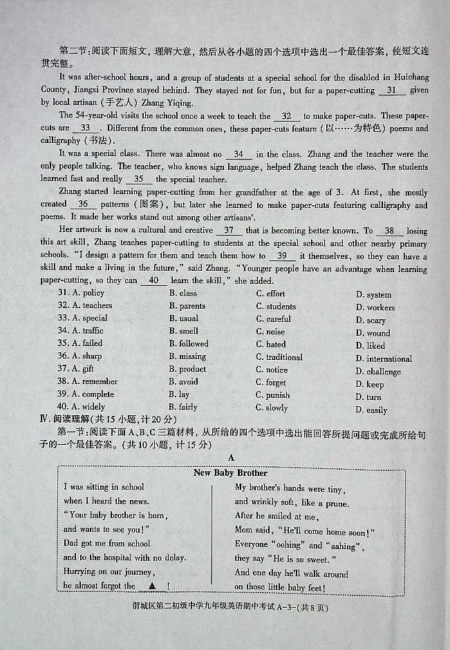 2024-2025年九年级英语期中考试(1)第3页