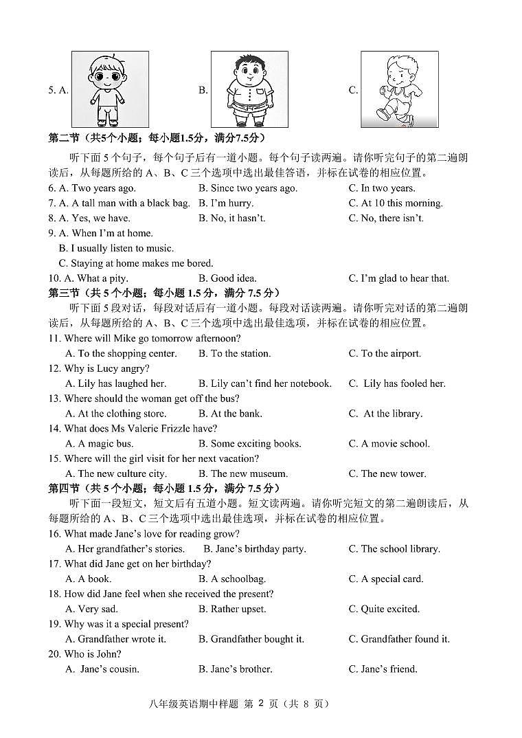（教研室提供）山东省菏泽市定陶区2024-2025学年八年级上学期期中考试英语试题第2页
