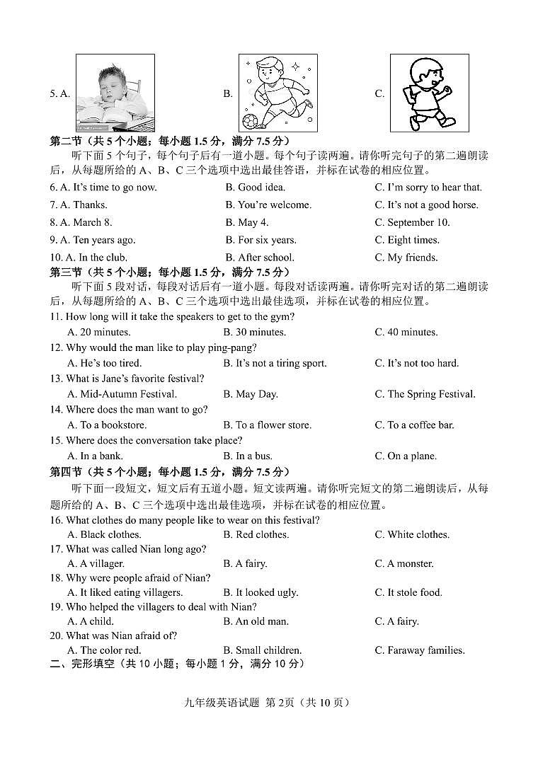  山东省菏泽市定陶区2024-2025学年九年级上学期期中考试英语试题第2页