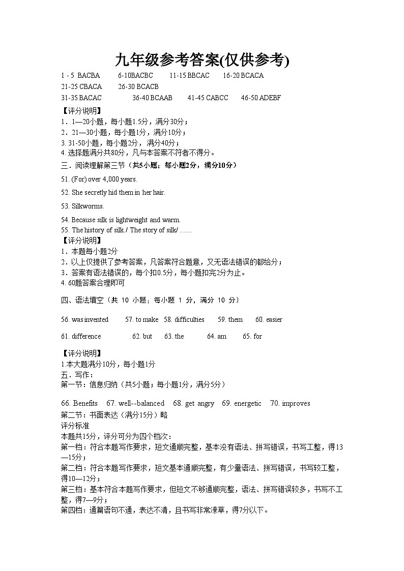 9年级英语答案第1页