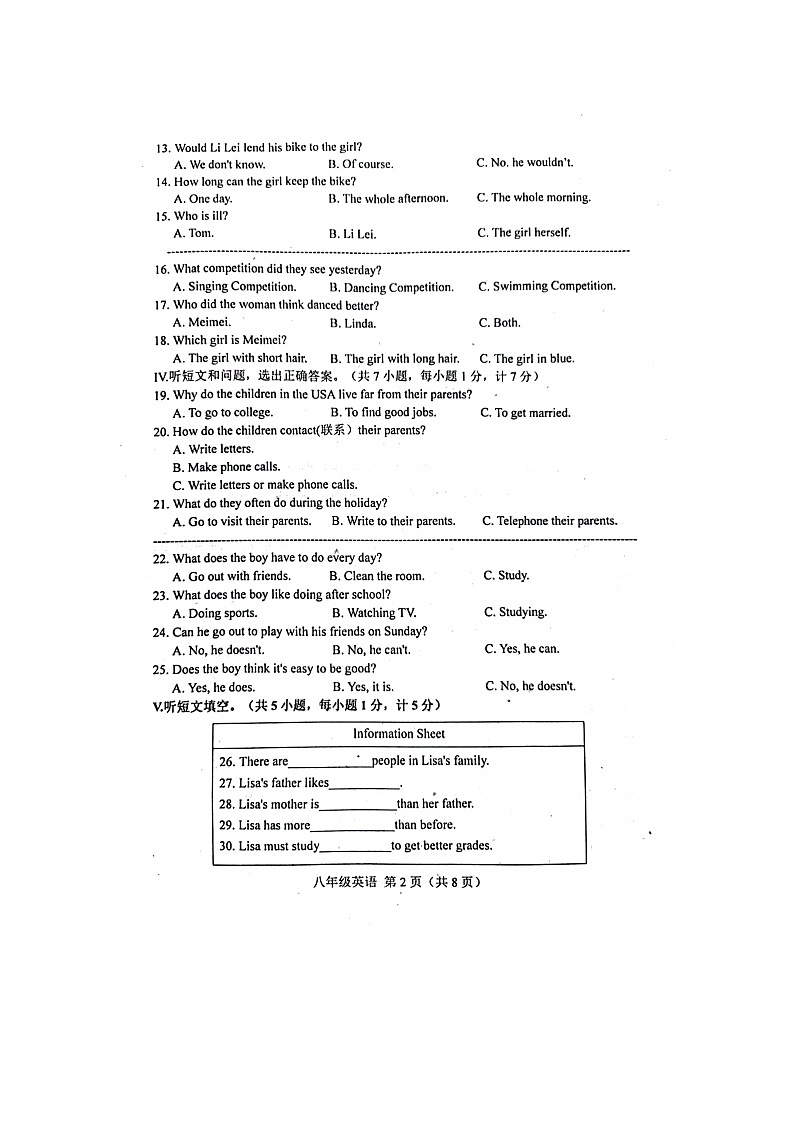 河北省唐山市遵化市2024-2025学年八年级上学期期中考试英语试卷第2页