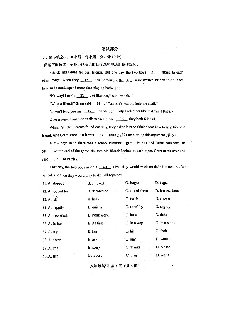 河北省唐山市遵化市2024-2025学年八年级上学期期中考试英语试卷第3页
