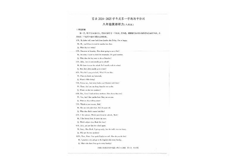 英语听力第1页