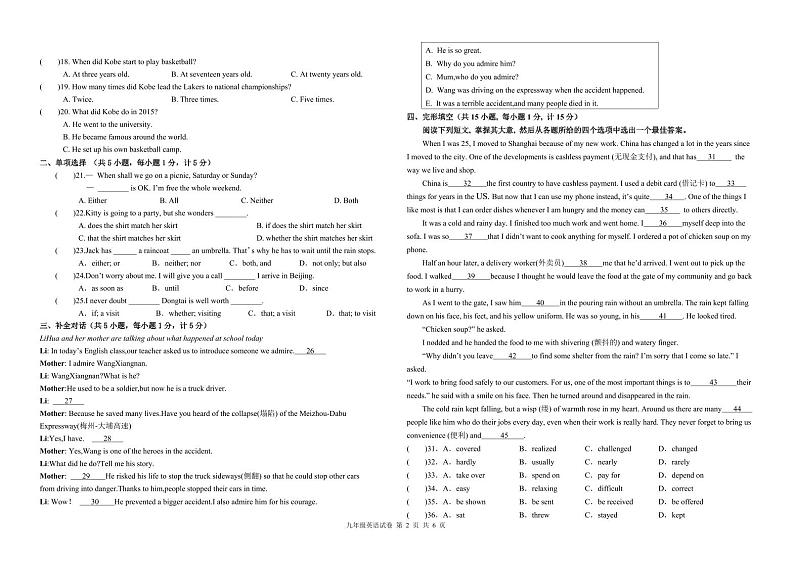 江苏省盐城市东台实验中学教育集团2024-2025学年九年级上学期期中英语试题02