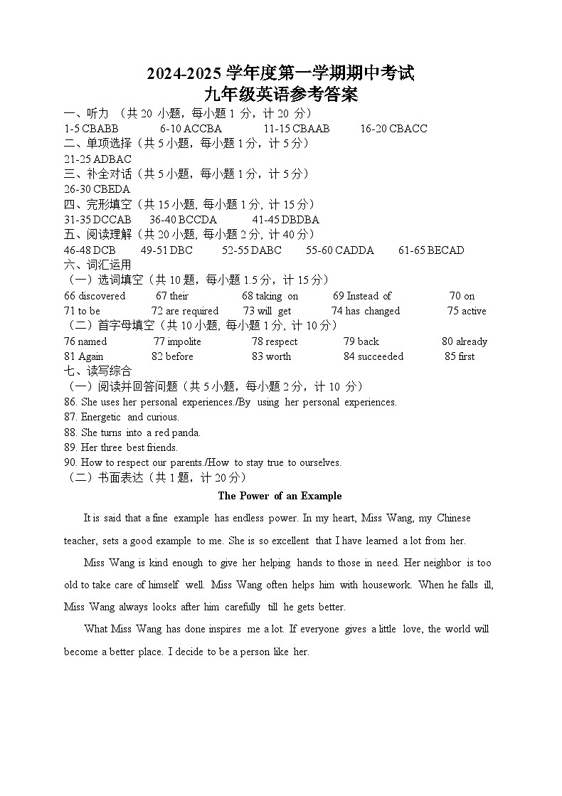 江苏省盐城市东台实验中学教育集团2024-2025学年九年级上学期期中英语试题01