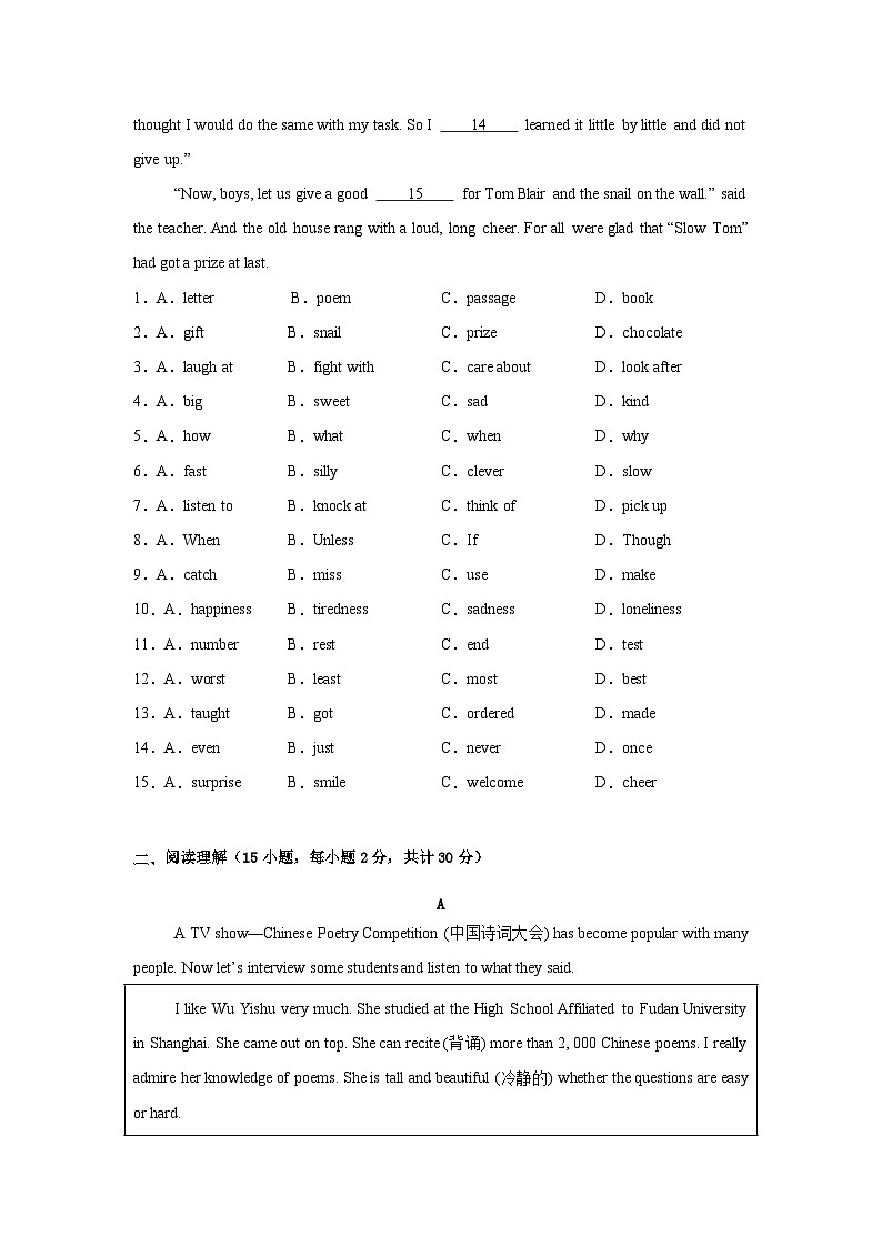 山东省日照市北京路中学2024-2025学年八年级上学期期中测试英语试卷第2页