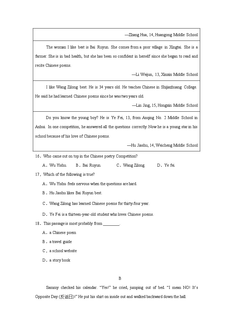 山东省日照市北京路中学2024-2025学年八年级上学期期中测试英语试卷第3页