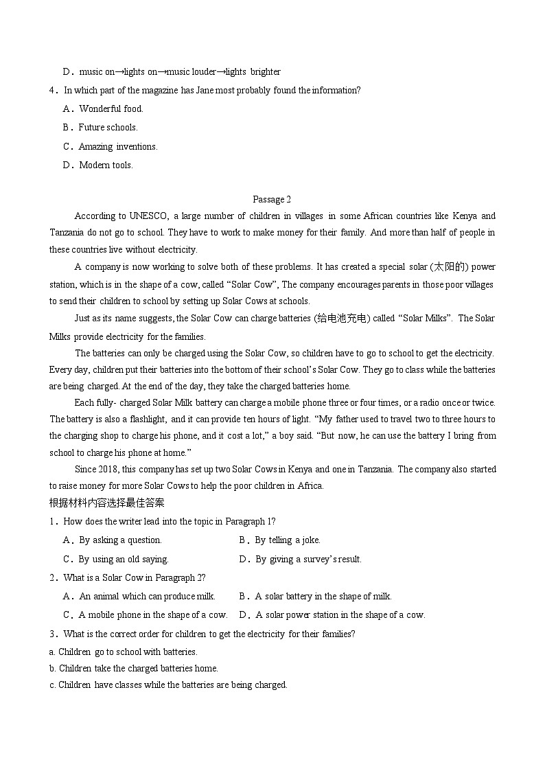 专题04 主题语境阅读理解20篇【考题猜想】（鲁教版五四制）（原卷版）第2页