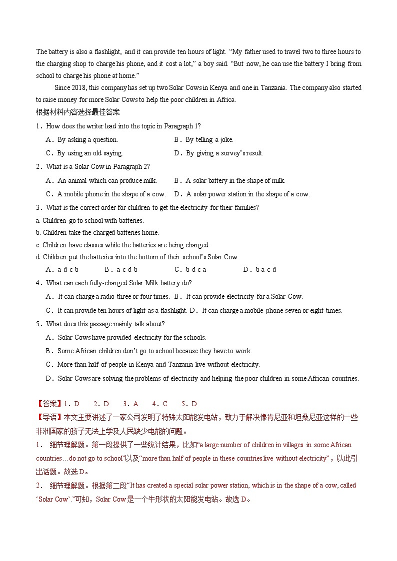专题04 主题语境阅读理解20篇【考题猜想】（鲁教版五四制）（解析版）第3页