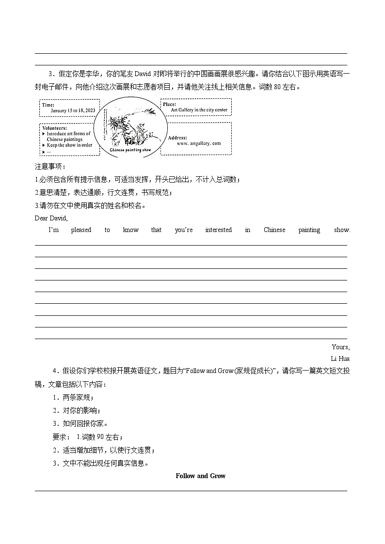 专题08 书面表达作文15篇【考题猜想】（鲁教版五四制）（原卷版）第2页