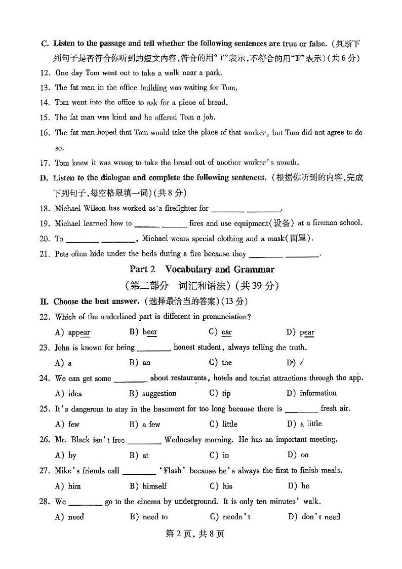 上海市黄浦区2024-2025学年七年级上学期期中英语试题02
