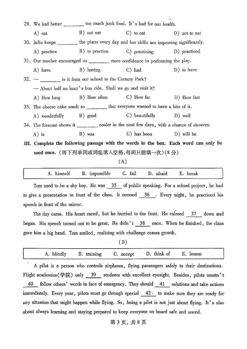 上海市黄浦区2024-2025学年七年级上学期期中英语试题03