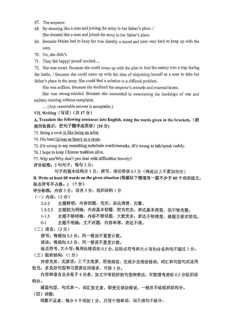 上海市黄浦区2024-2025学年七年级上学期期中英语试题02