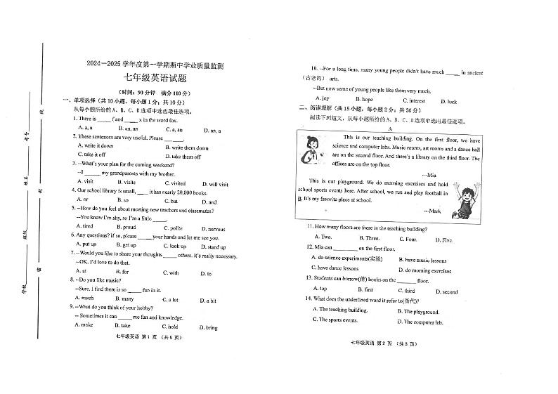 7英语第1页
