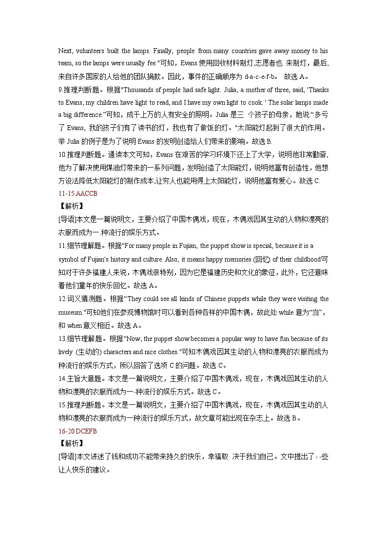 24-25经区初三上英语期中试题答案详解第2页