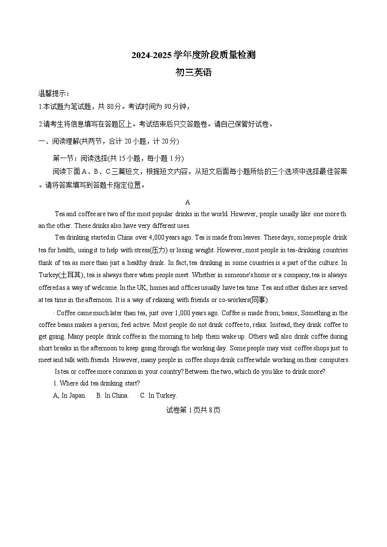24-25经区初三上英语期中试题第1页