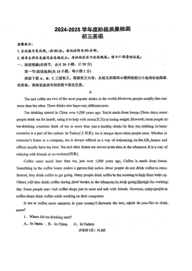 24-25经区初三上英语期中试题第1页