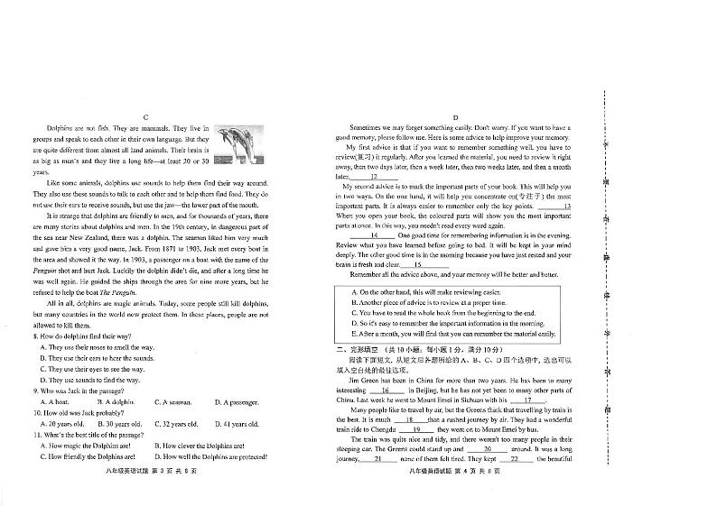 8英语第2页