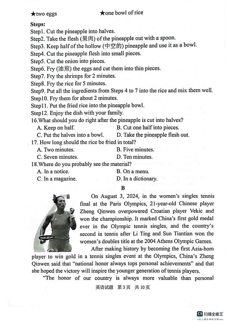 九年级英语第一学期期中测试第3页