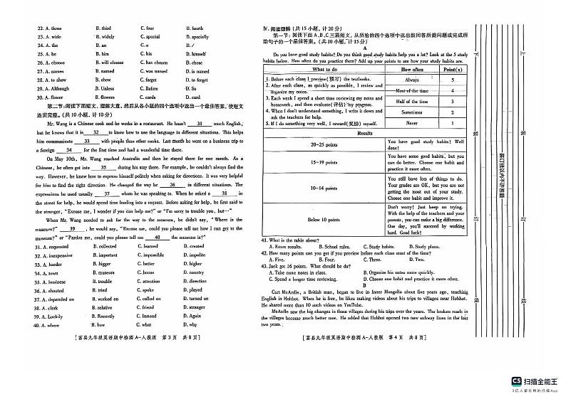 陕西省延安市富县2024-2025学年九年级上学期期中检测英语试卷第2页
