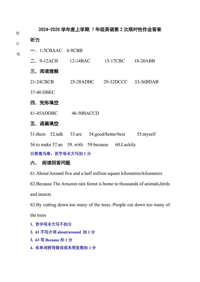 英语期中考试答案第1页
