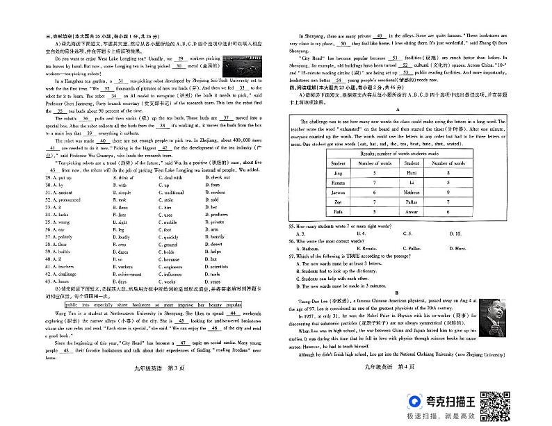 江西省九江市修水县2024-2025学年九年级上学期11月期中英语试题02