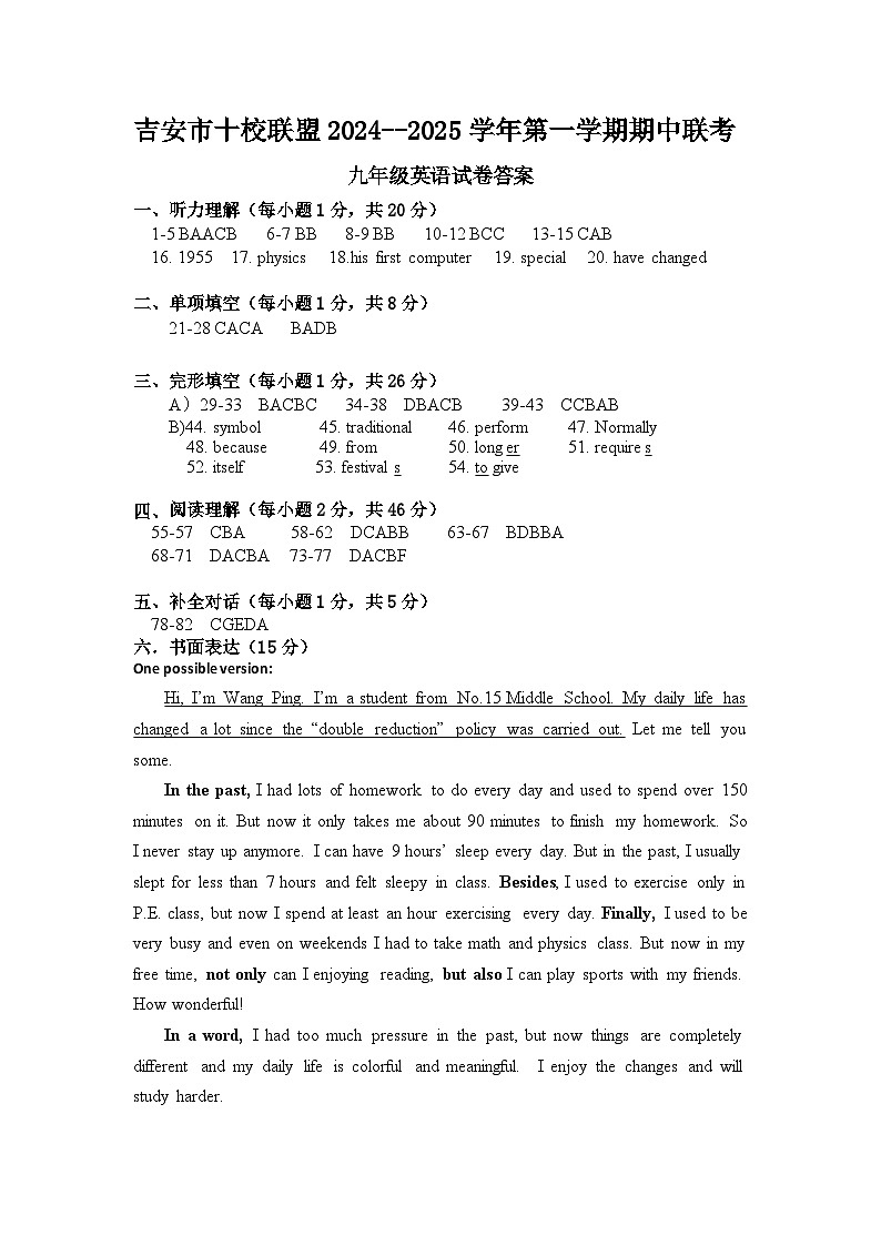 九年级英语参考答案&听力材料第1页