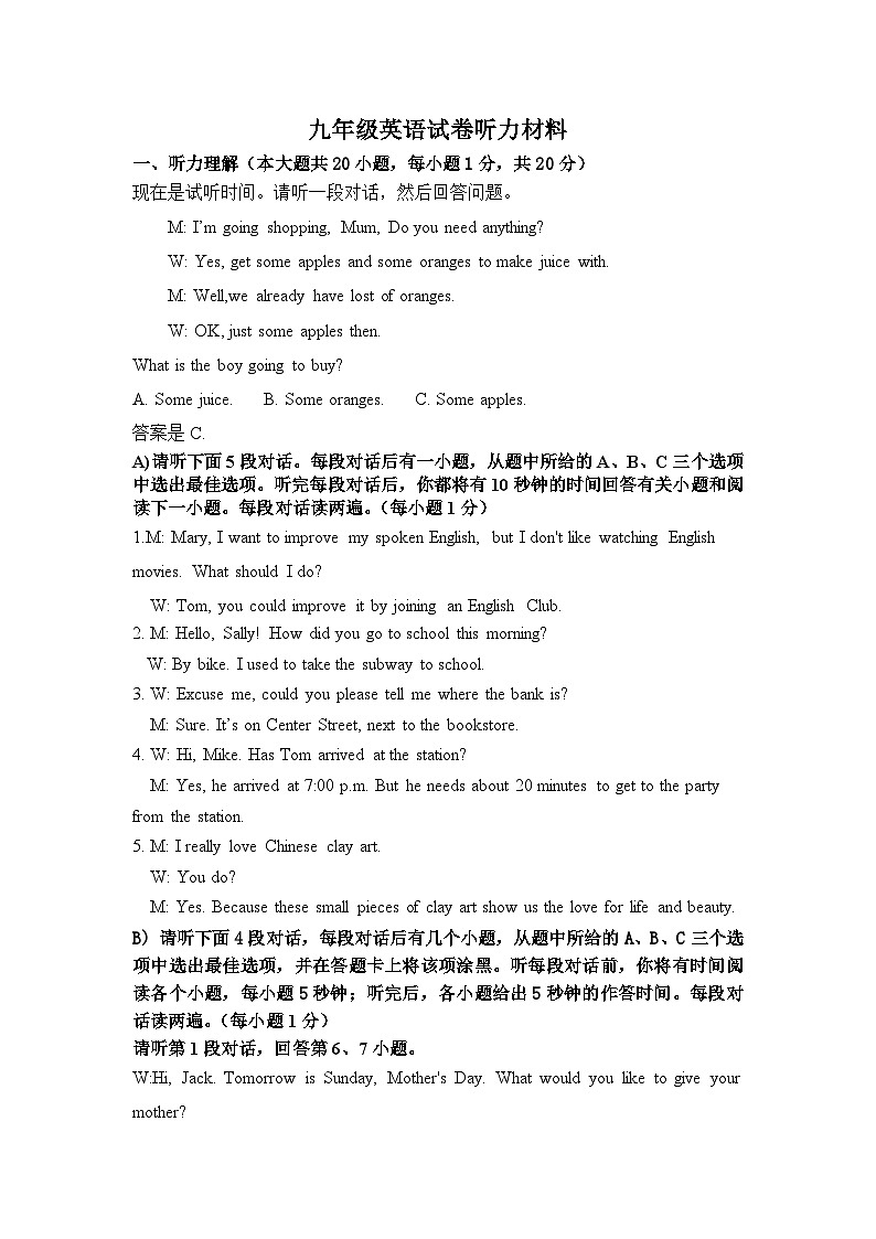 九年级英语参考答案&听力材料第2页